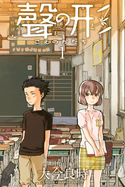 A Silent Voice Manga