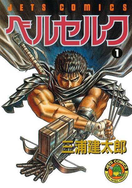 Berserk Manga