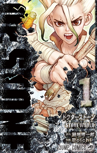Dr Stone Manga