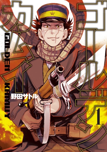 Golden Kamuy Manga