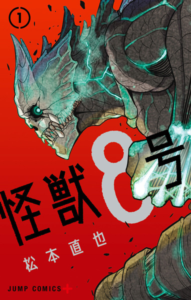 Kaijuu No 8 Manga