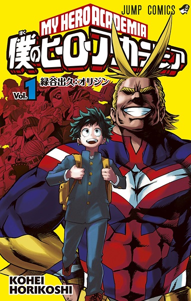 My Hero Academia Manga
