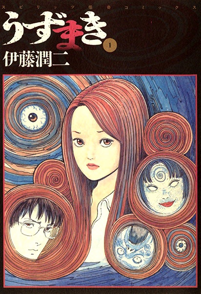 Uzumaki Manga